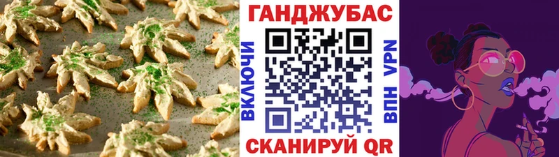 Canna-Cookies конопля  Старица 