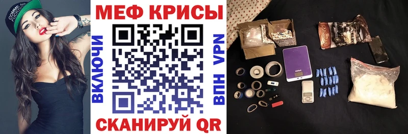МЕФ mephedrone  Старица 